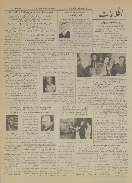 پرونده:Ettelaat13310616.pdf