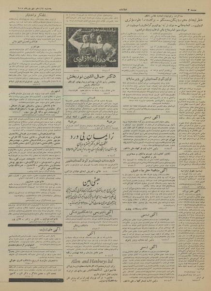 پرونده:Ettelaat13310616.pdf