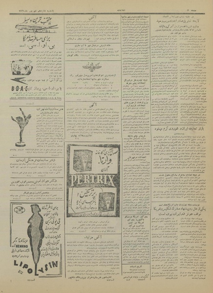 پرونده:Ettelaat13310616.pdf