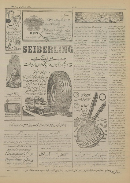 پرونده:Ettelaat13310616.pdf