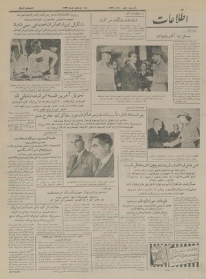 Ettelaat13330419.pdf