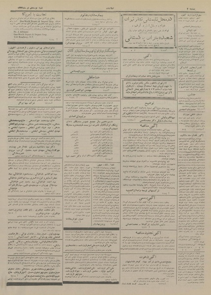 پرونده:Ettelaat13330419.pdf