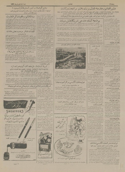 پرونده:Ettelaat13330419.pdf