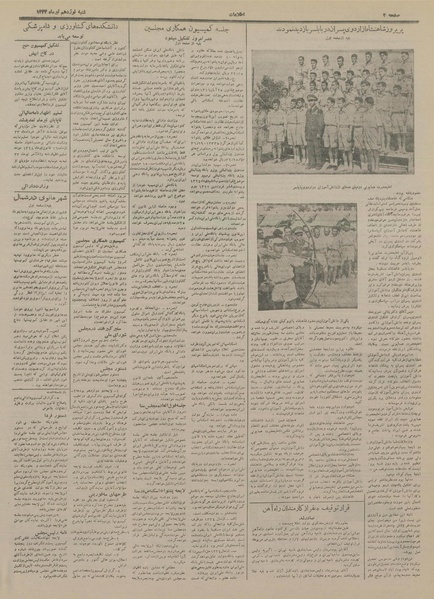 پرونده:Ettelaat13330419.pdf