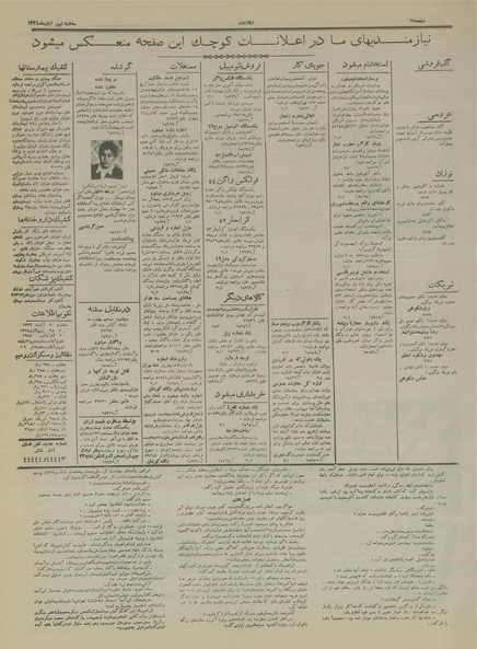 پرونده:Ettelaat13340809.pdf