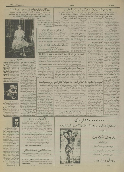 پرونده:Ettelaat13340809.pdf