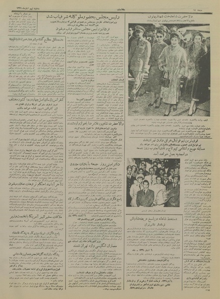 پرونده:Ettelaat13340809.pdf