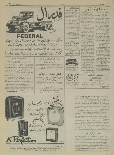 پرونده:Ettelaat13340809.pdf