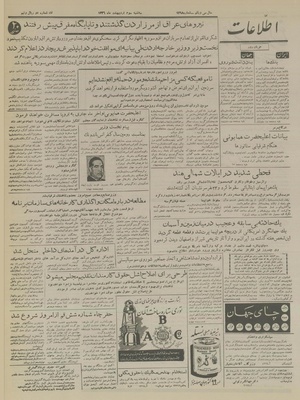 Ettelaat13360203.pdf