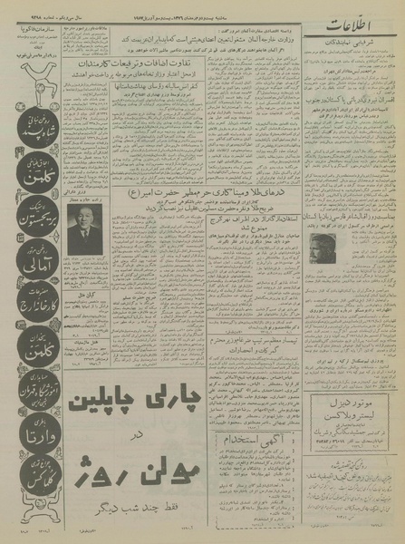 پرونده:Ettelaat13360203.pdf