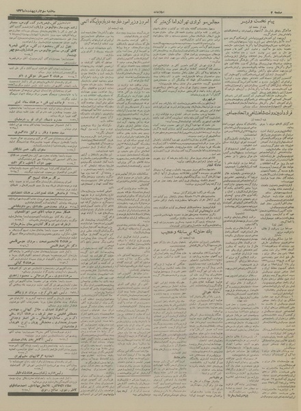 پرونده:Ettelaat13360203.pdf