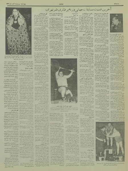 پرونده:Ettelaat13360822.pdf