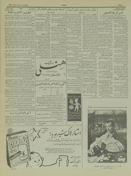 پرونده:Ettelaat13360822.pdf