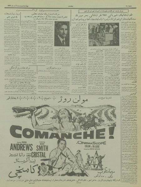 پرونده:Ettelaat13360822.pdf