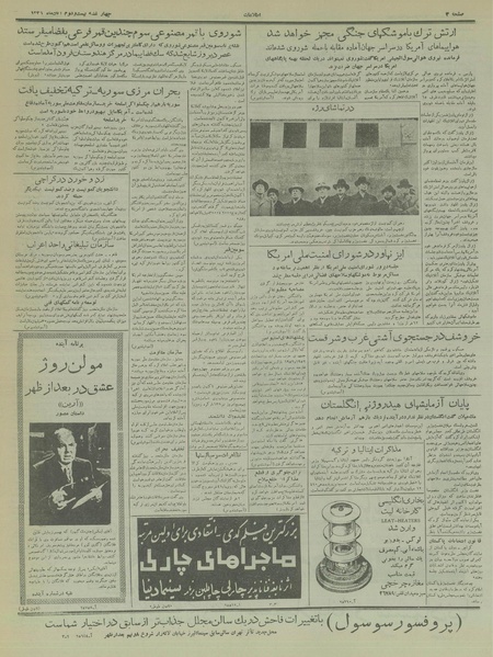 پرونده:Ettelaat13360822.pdf