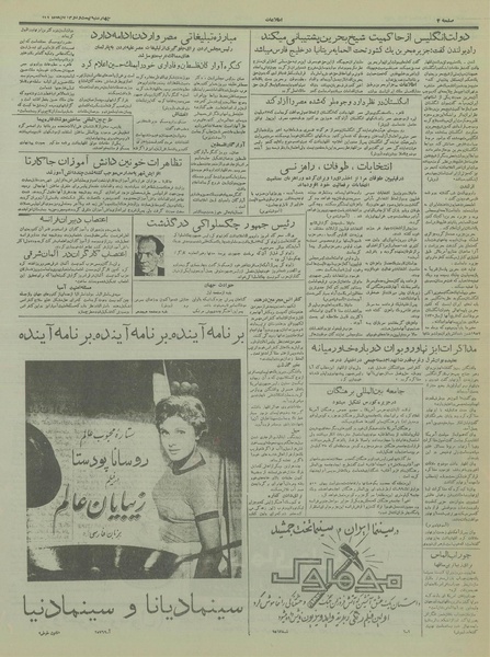 پرونده:Ettelaat13360822.pdf