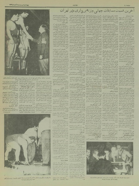 پرونده:Ettelaat13360822.pdf