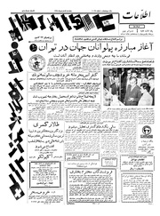 → صفحهٔ قبلی