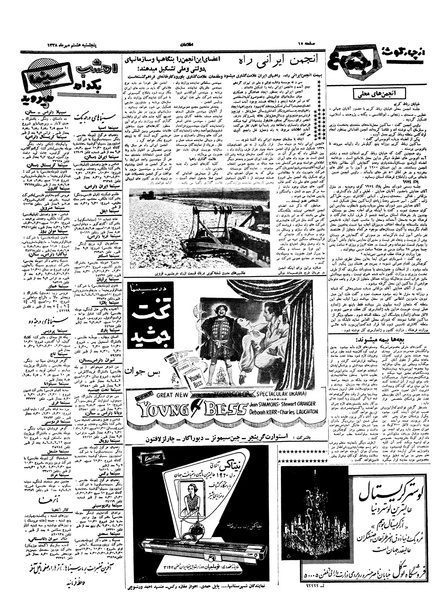 پرونده:Ettelaat13380708.pdf