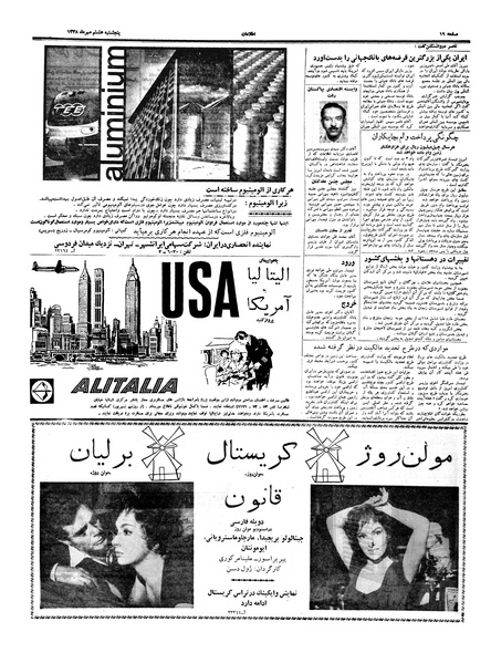 پرونده:Ettelaat13380708.pdf