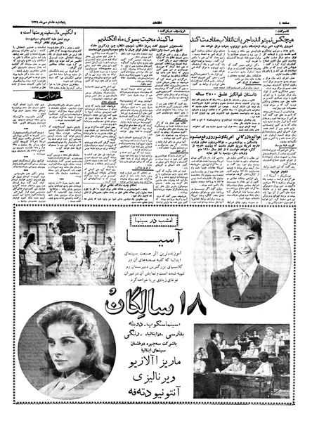 پرونده:Ettelaat13380708.pdf