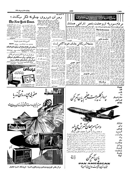 پرونده:Ettelaat13380708.pdf