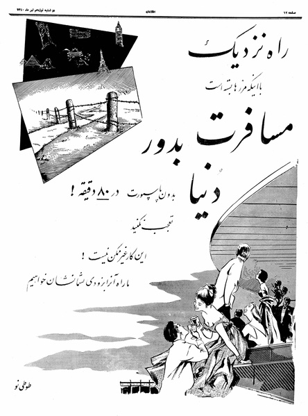 پرونده:Ettelaat13400419.pdf