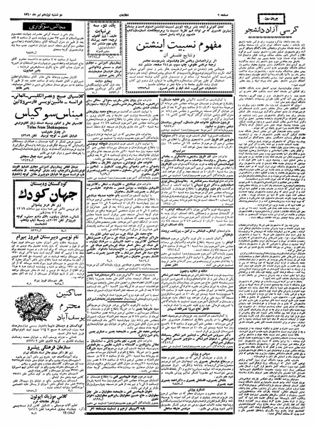 پرونده:Ettelaat13400419.pdf