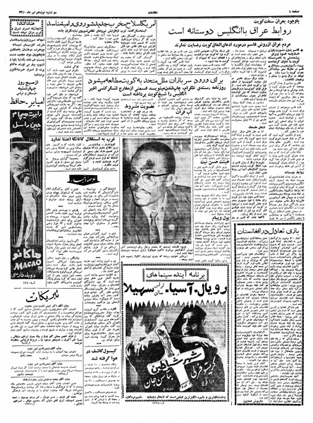 پرونده:Ettelaat13400419.pdf