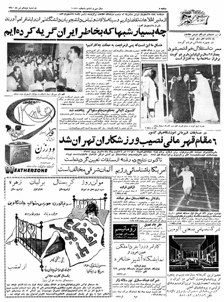 پرونده:Ettelaat13400419.pdf