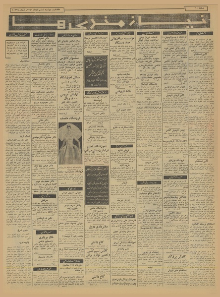 پرونده:Ettelaat13400906.pdf