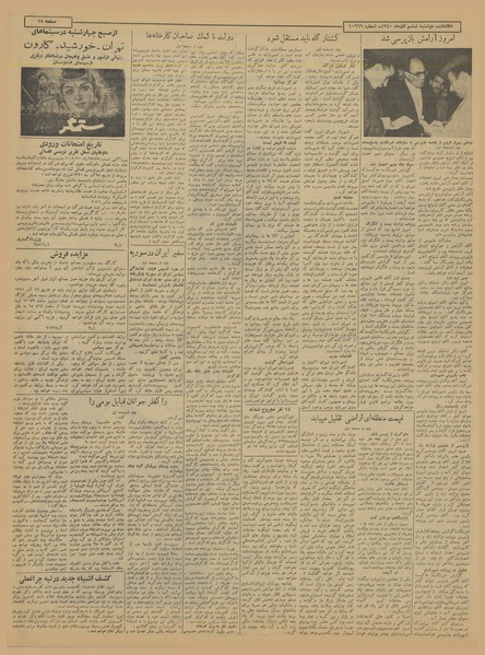 پرونده:Ettelaat13400906.pdf