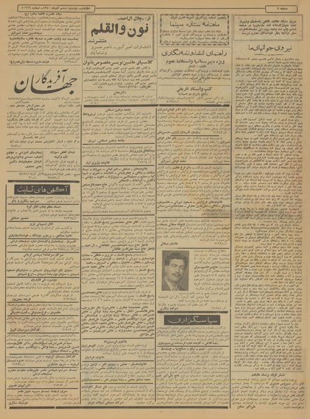 پرونده:Ettelaat13400906.pdf