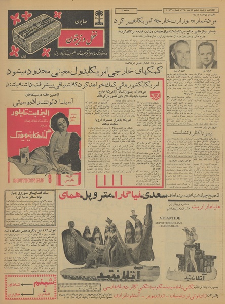 پرونده:Ettelaat13400906.pdf