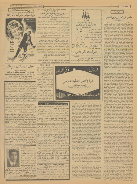 پرونده:Ettelaat13401027.pdf