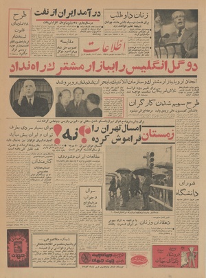 Ettelaat13411110.pdf