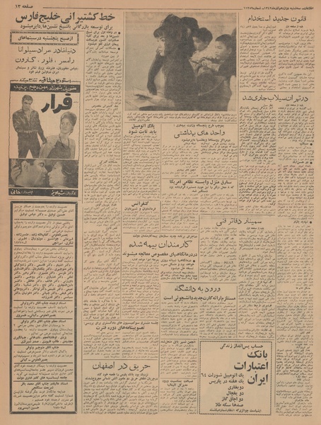 پرونده:Ettelaat13420912.pdf