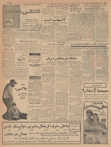 پرونده:Ettelaat13420912.pdf