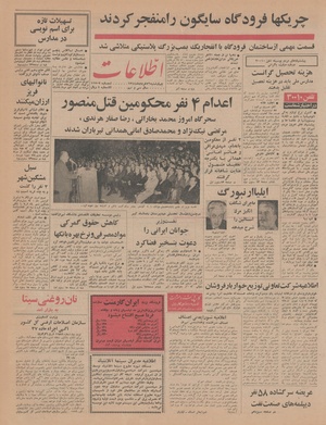 Ettelaat13440326.pdf