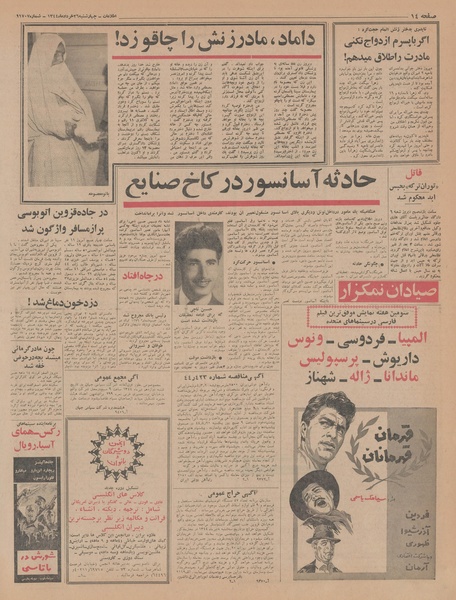 پرونده:Ettelaat13440326.pdf