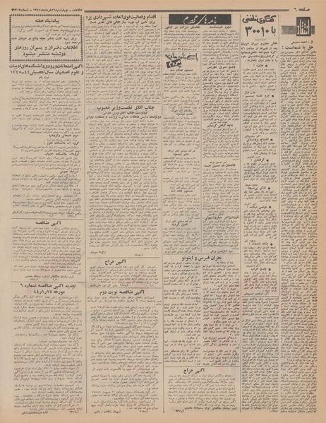 پرونده:Ettelaat13440326.pdf