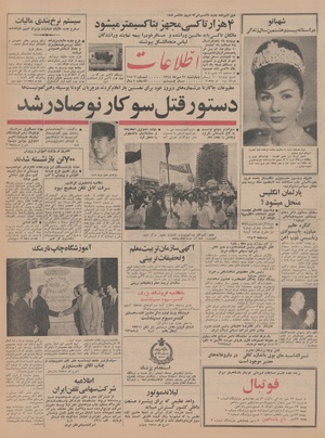 Ettelaat13440721.pdf