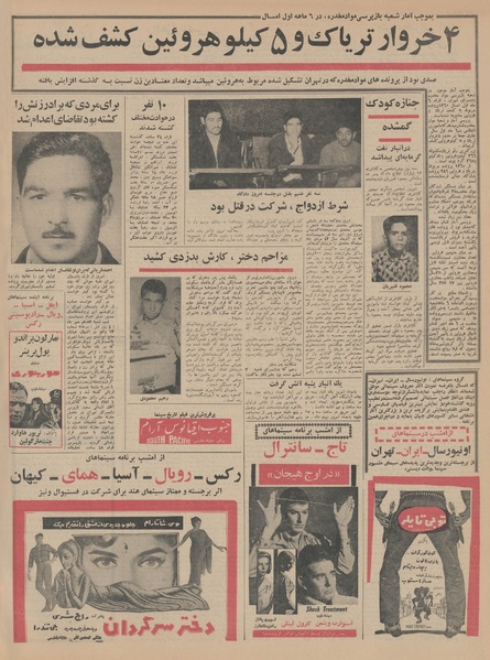 پرونده:Ettelaat13440721.pdf