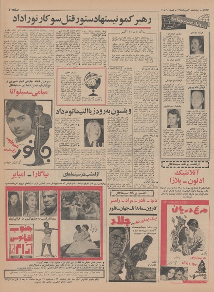 پرونده:Ettelaat13440721.pdf