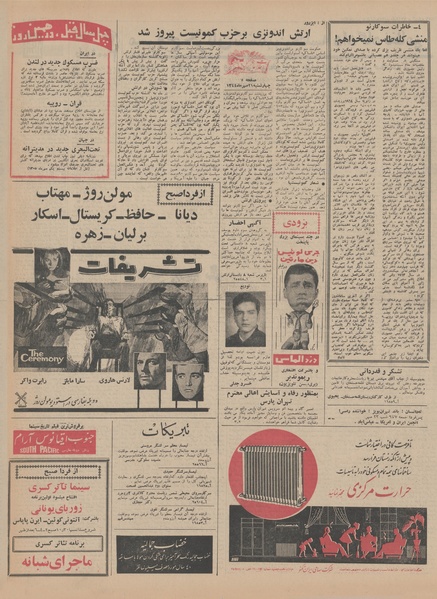 پرونده:Ettelaat13440721.pdf