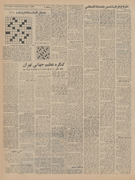 پرونده:Ettelaat13440721.pdf