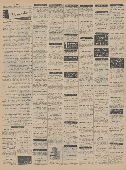 پرونده:Ettelaat13440721.pdf