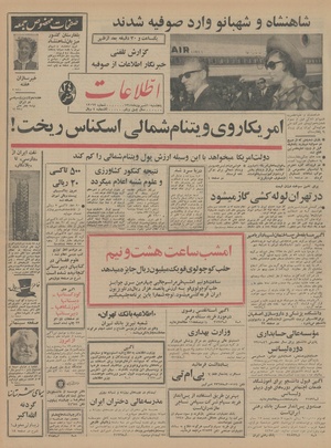 Ettelaat13450610.pdf