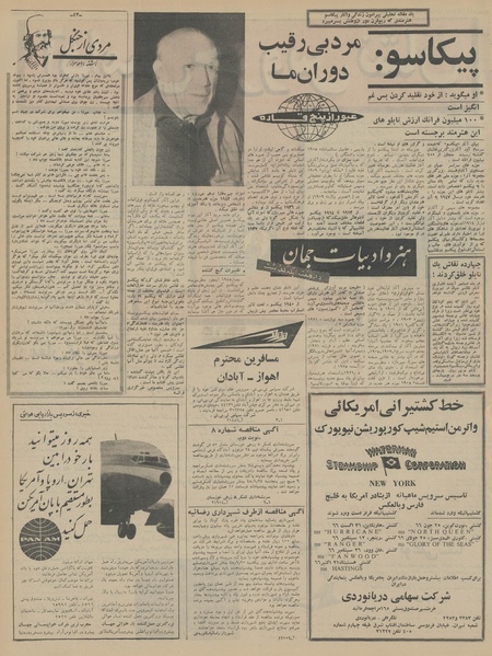 پرونده:Ettelaat13450610.pdf