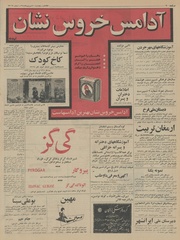 صفحهٔ بعدی ←